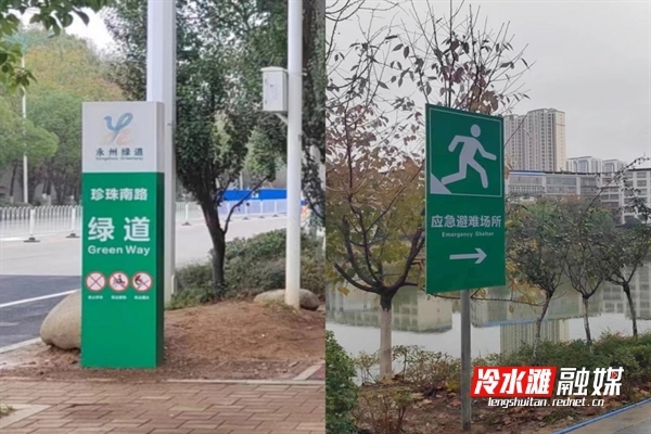 文明创建丨冷水滩：公园绿地增设便民指示牌