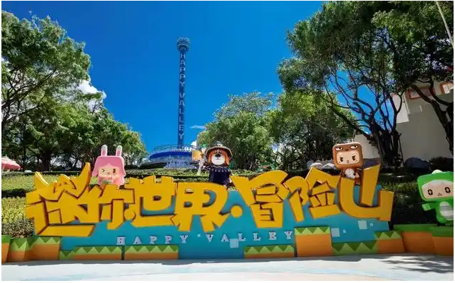 深圳市欢乐谷冒险山项目标识工程