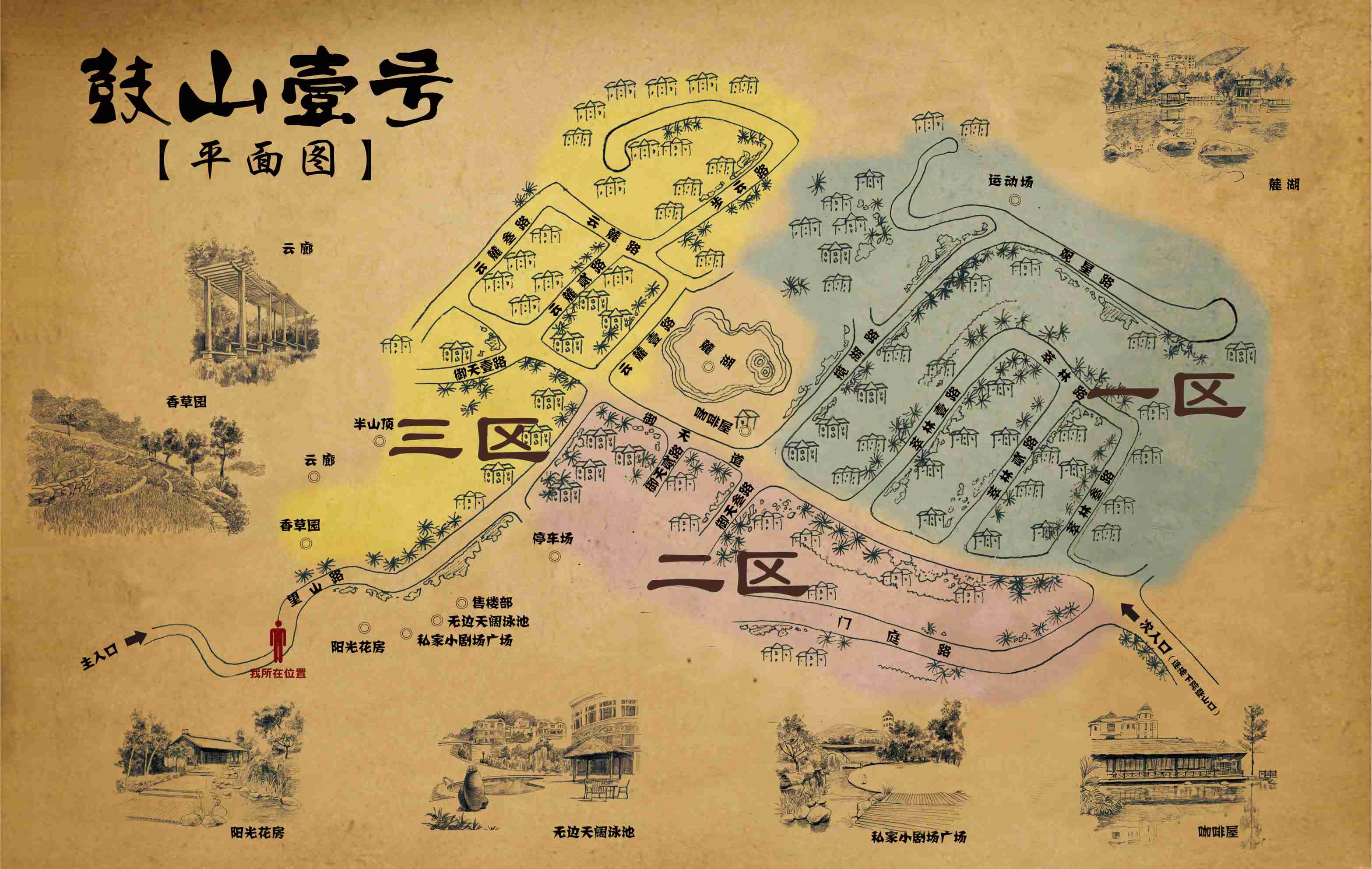 福州·鼓山一号别墅标识设计制作安装工程